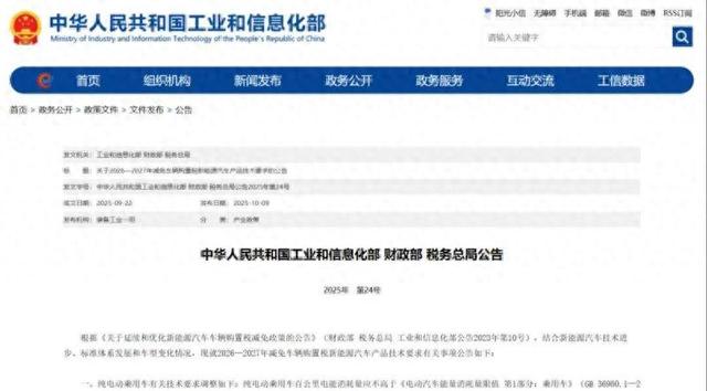 明年三大“新政”来袭 纯电里程低于100公里无法上绿牌(图1) 明年三大“新政”来袭 纯电里程低于100公里无法上绿牌(图1)