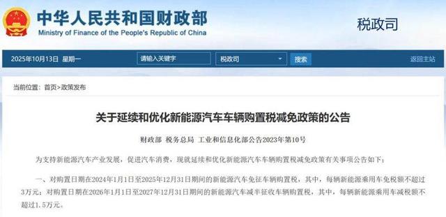 明年三大“新政”来袭 纯电里程低于100公里无法上绿牌(图3) 明年三大“新政”来袭 纯电里程低于100公里无法上绿牌(图3)