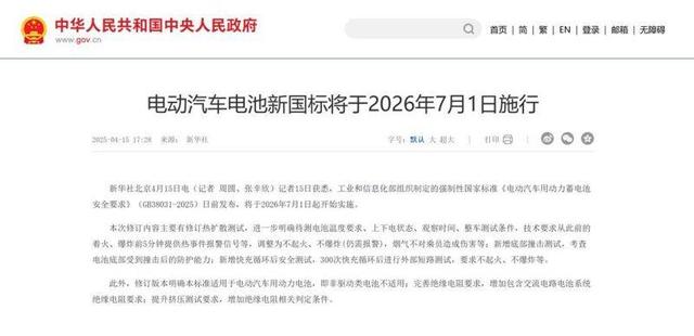 明年三大“新政”来袭 纯电里程低于100公里无法上绿牌(图5) 明年三大“新政”来袭 纯电里程低于100公里无法上绿牌(图5)